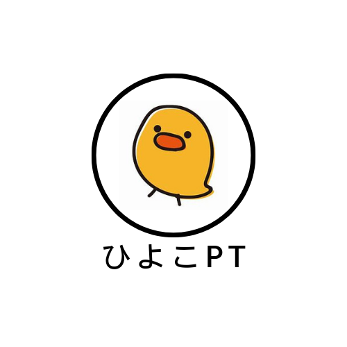 ひよこPTブログ